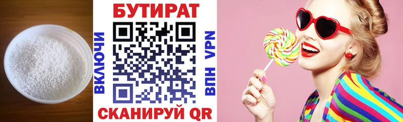 БУТИРАТ буратино  Сольцы 