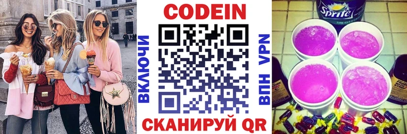 Codein напиток Lean (лин)  где можно купить   darknet формула  Сольцы 